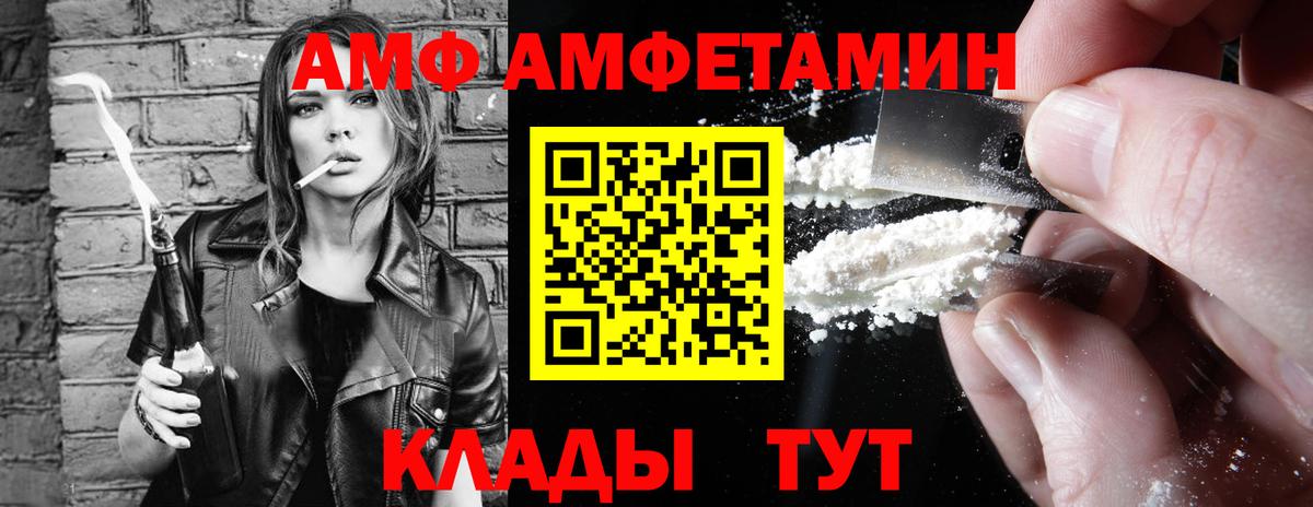 Amphetamine VHQ Лобня