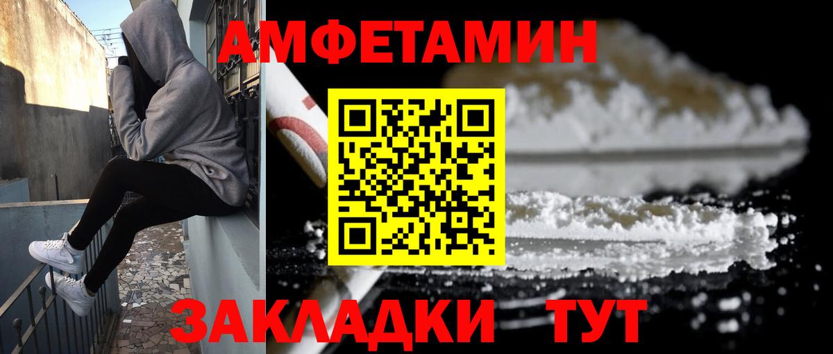 АМФ 98%  Вход с VPN  Лобня 