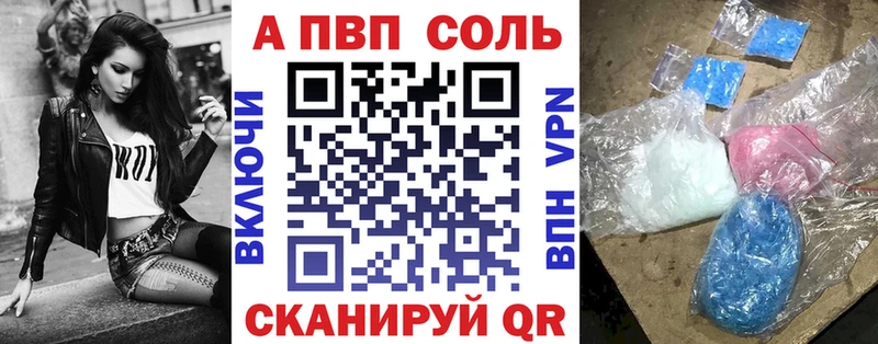 хочу   shop официальный сайт  APVP Соль  Лобня 