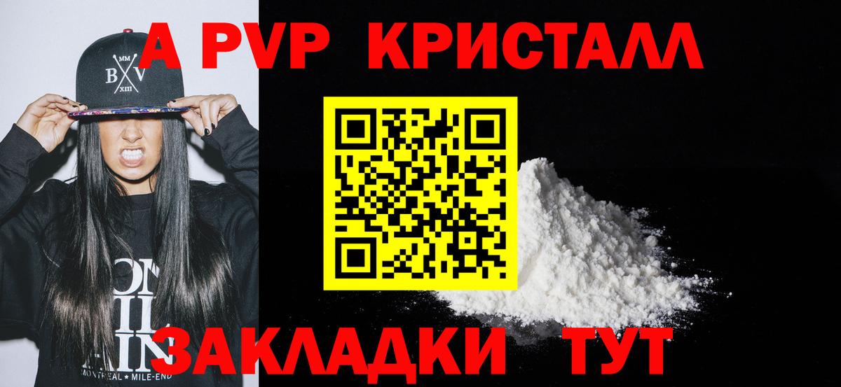 Alpha-PVP СК КРИС  Вход с VPN  магазин продажи наркотиков  Лобня  A-PVP VHQ  A PVP VHQ 