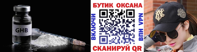 БУТИРАТ Butirat  Лобня 