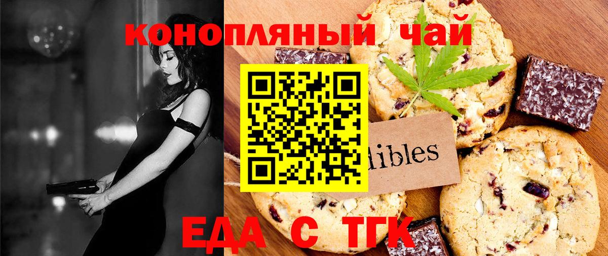 Canna-Cookies марихуана  Вход с VPN  Лобня 