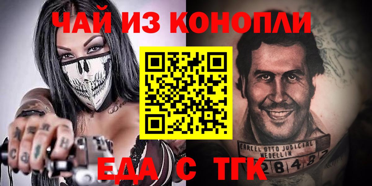 Cannafood конопля  Лобня 