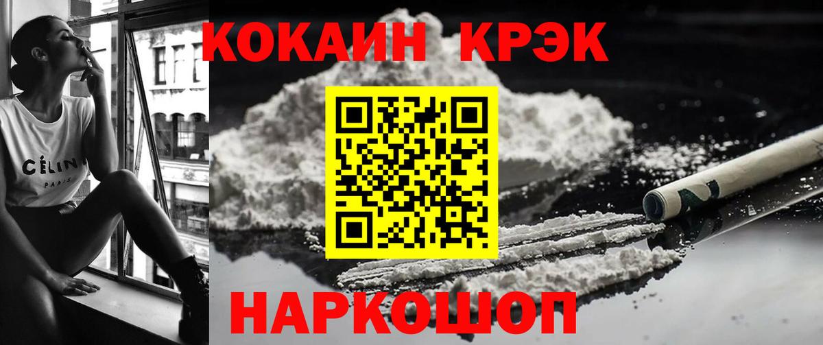КОКАИН 99% Лобня