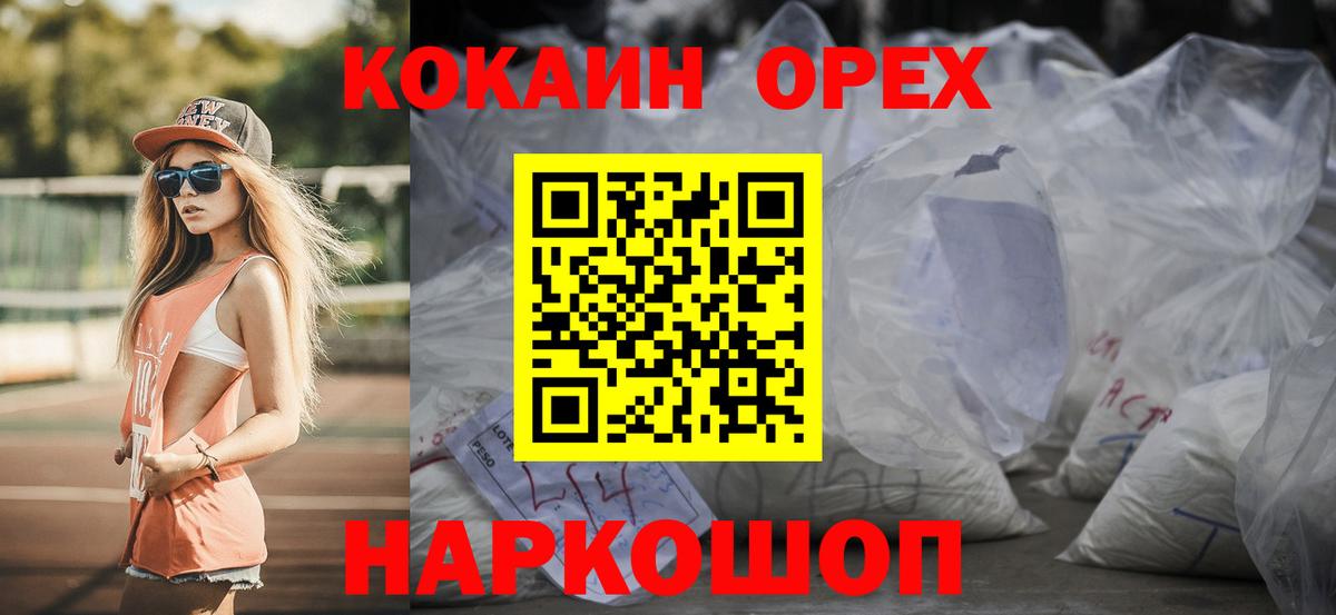 Лобня  КОКАИН 98%  Вход с VPN  Cocaine 98% 