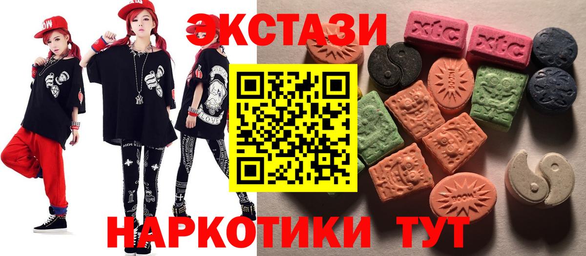 Экстази DUBAI  Ecstasy mix  Экстази  Лобня 
