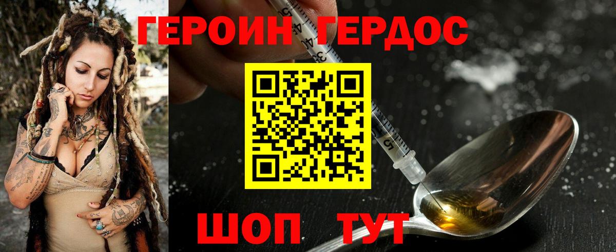 Героин Афган  Вход с VPN  Лобня 