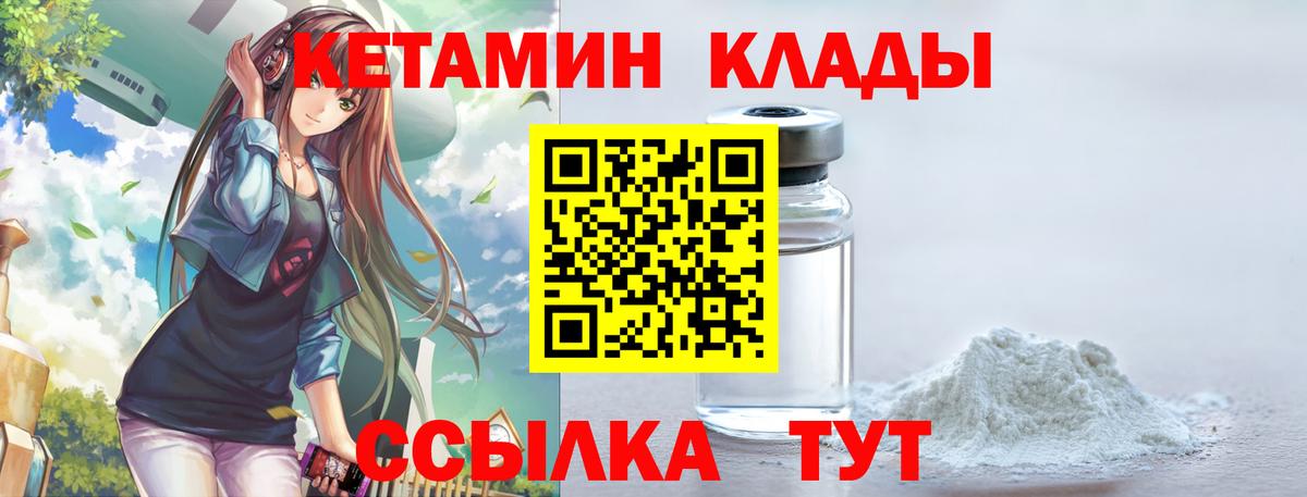 KRAKEN как зайти  Вход с VPN  Лобня  КЕТАМИН VHQ 
