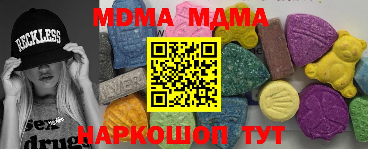 МДМА  Лобня  MDMA кристаллы  MDMA Molly 