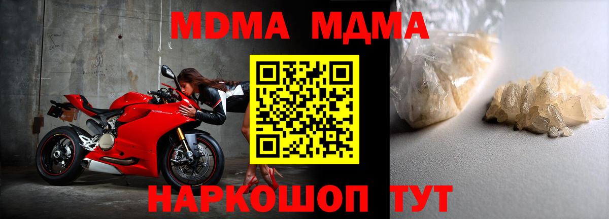 Лобня  МДМА кристаллы  МДМА  Вход с VPN  МДМА Molly 