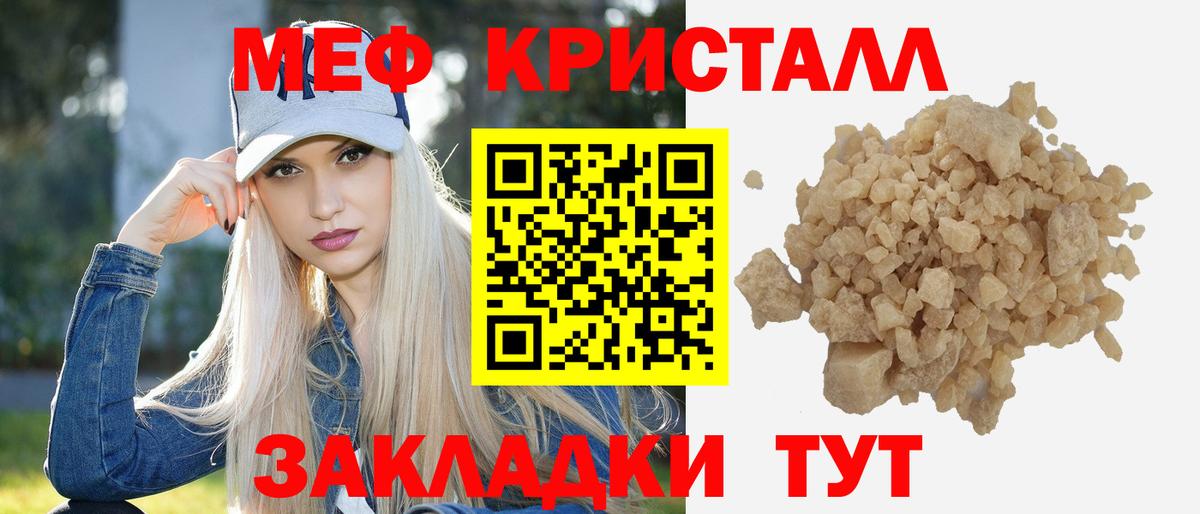 Мефедрон мука  МЕФ  Мефедрон  Лобня  Вход с VPN 
