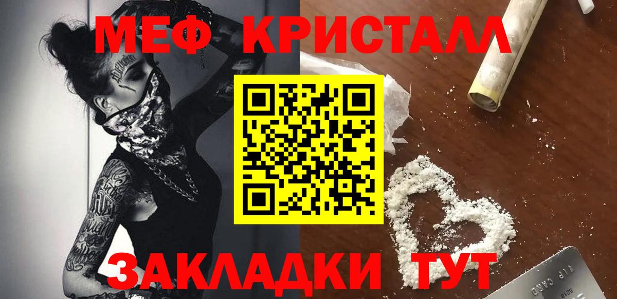 Мефедрон мука Лобня