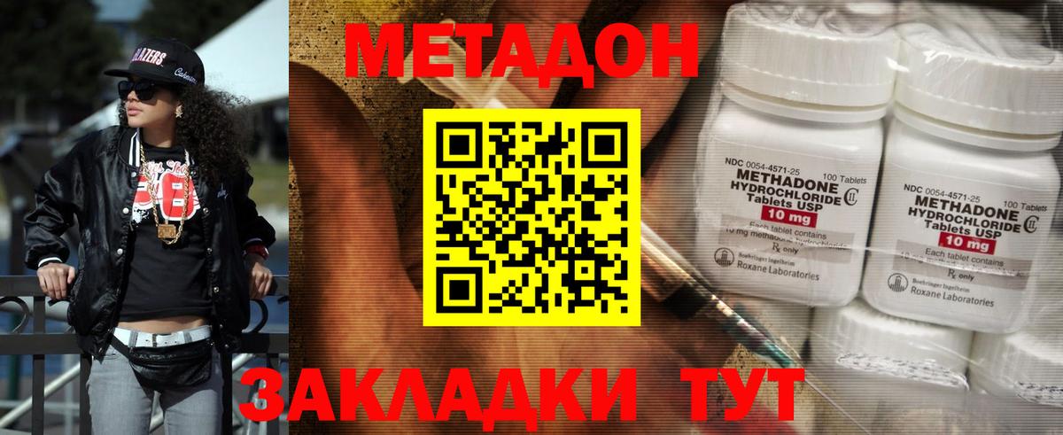 МЕТАДОН VHQ  Вход с VPN  Лобня 