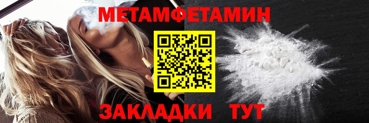 Метамфетамин Methamphetamine Лобня