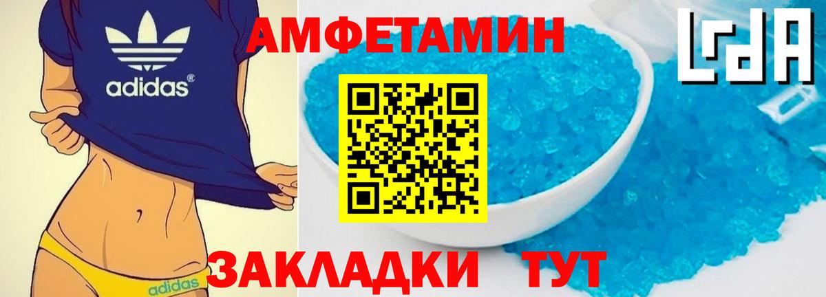 Метамфетамин мет Лобня