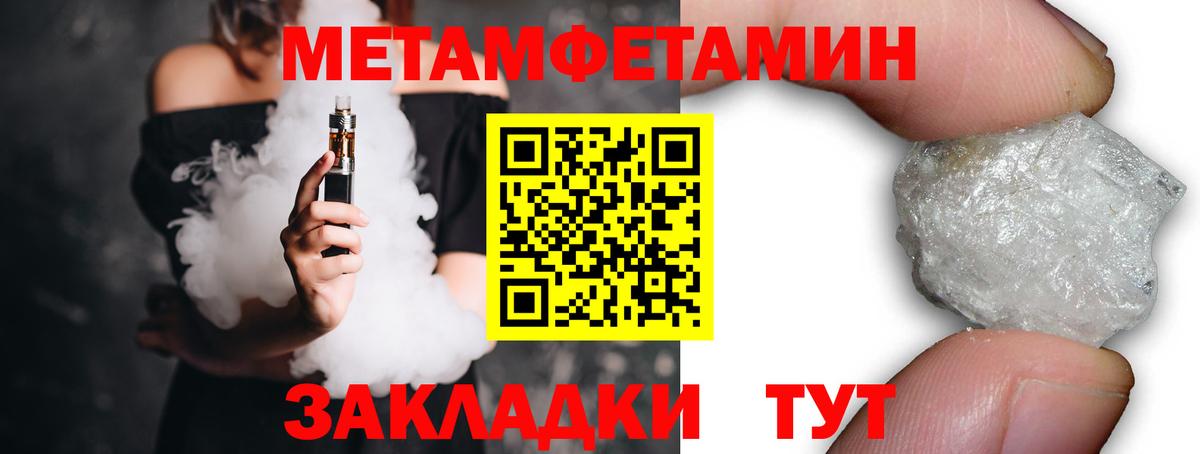 МЕТАМФЕТАМИН витя  МЕТАМФЕТАМИН  Лобня 