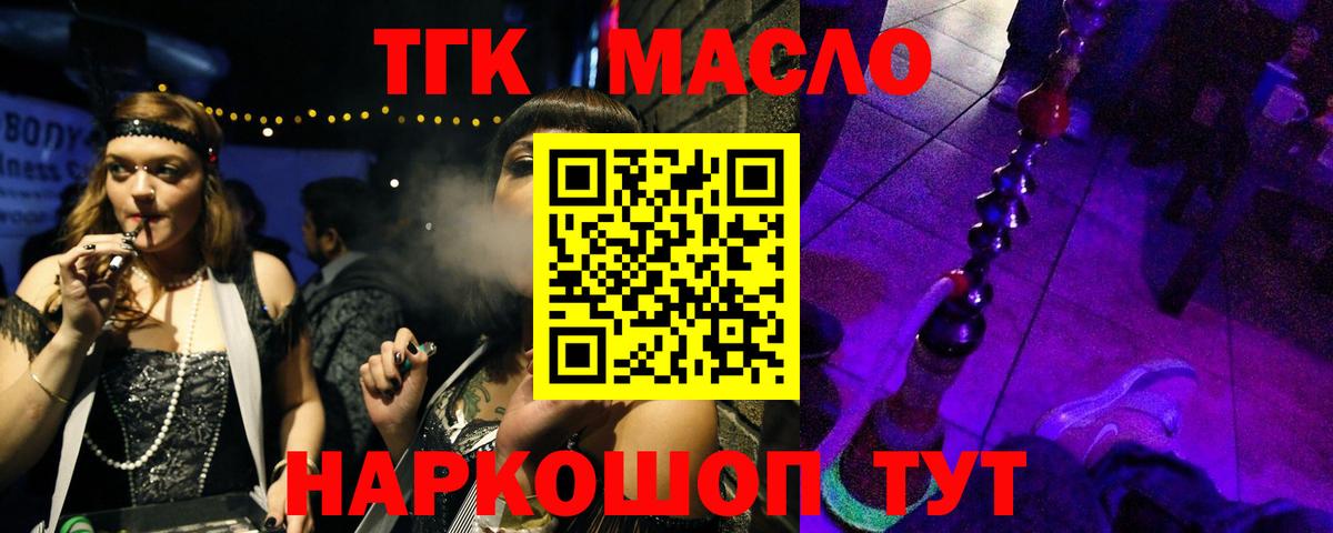 где купить наркотик  Вход с VPN  Лобня  Дистиллят ТГК жижа  Дистиллят ТГК вейп с тгк 