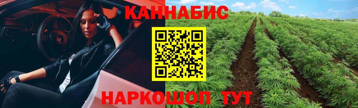 Канабис конопля  Конопля VHQ  Каннабис конопля  Вход с VPN  Лобня 